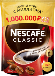 NESCAF&Eacute;<sup class="reg">&reg;</sup> Classic